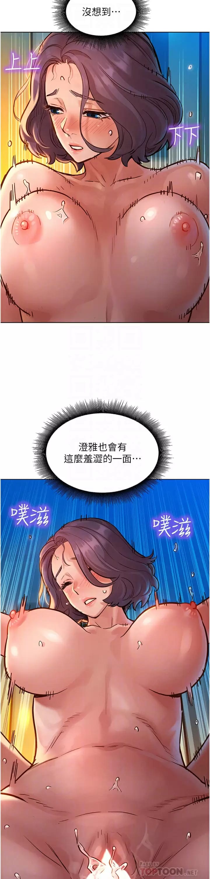第12话-你继续，不要停…-友情万睡-佚名（第4张）