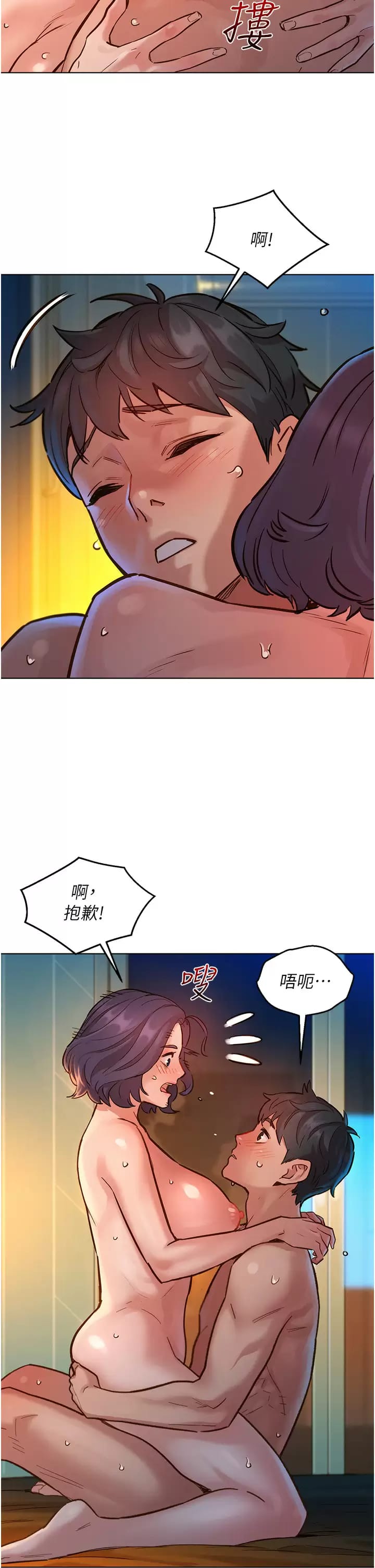 第12话-你继续，不要停…-友情万睡-佚名（第11张）