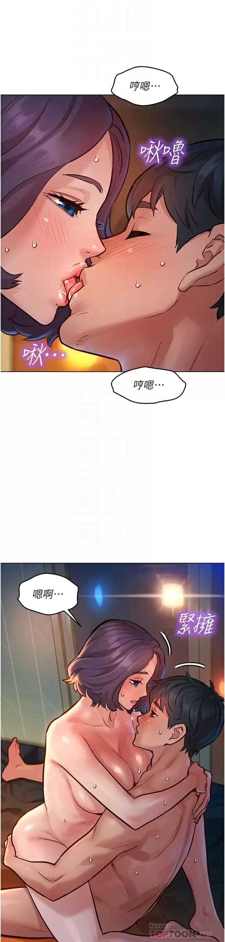 第12话-你继续，不要停…-友情万睡-佚名（第14张）