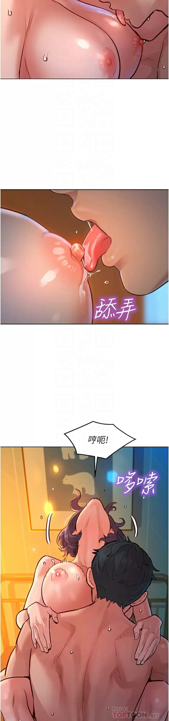 第12话-你继续，不要停…-友情万睡-佚名（第16张）