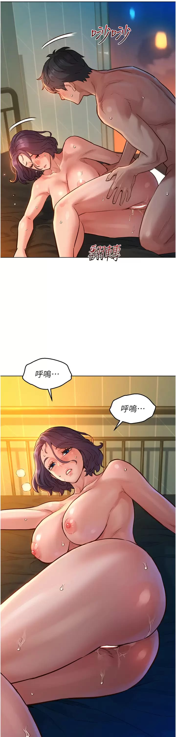 第12话-你继续，不要停…-友情万睡-佚名（第27张）