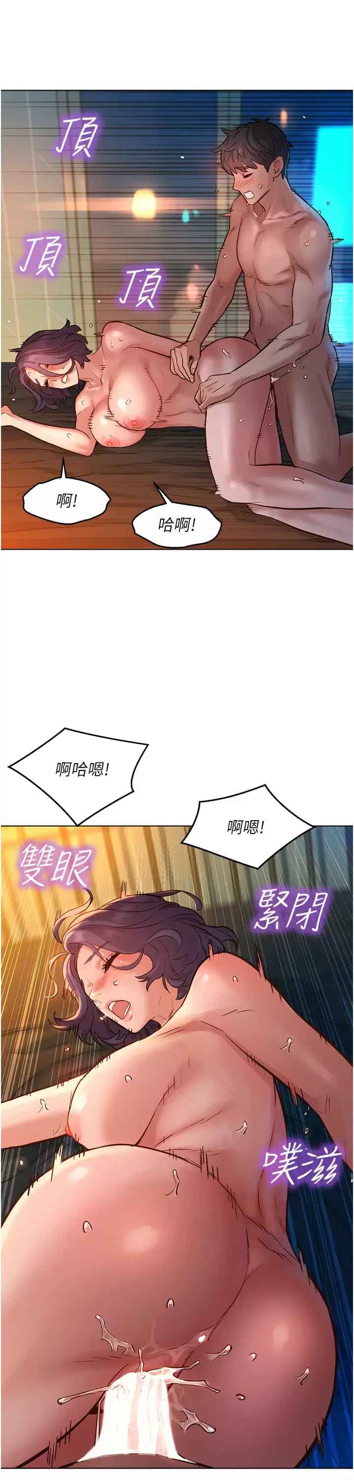 第12话-你继续，不要停…-友情万睡-佚名（第30张）