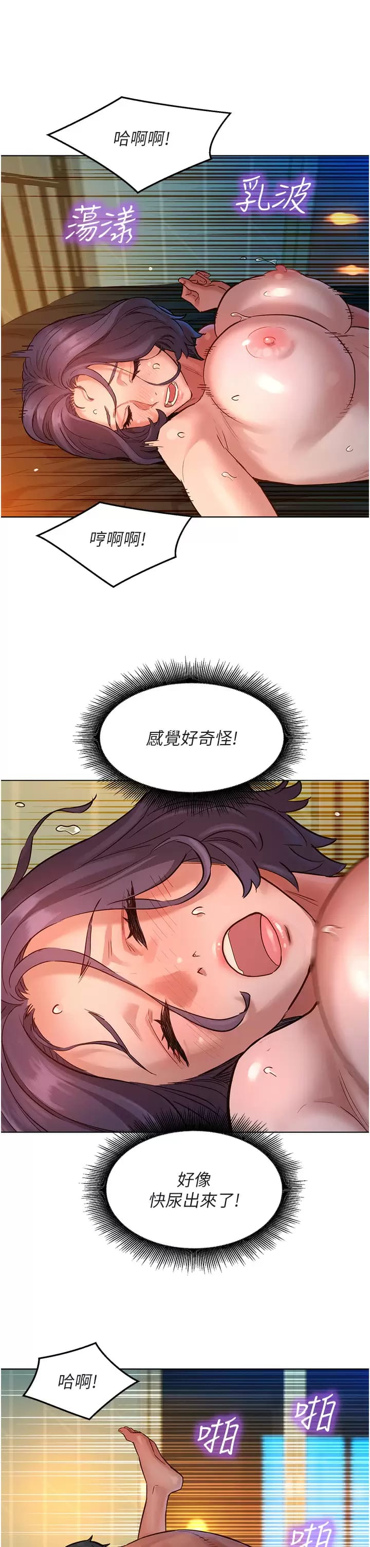 第12话-你继续，不要停…-友情万睡-佚名（第34张）