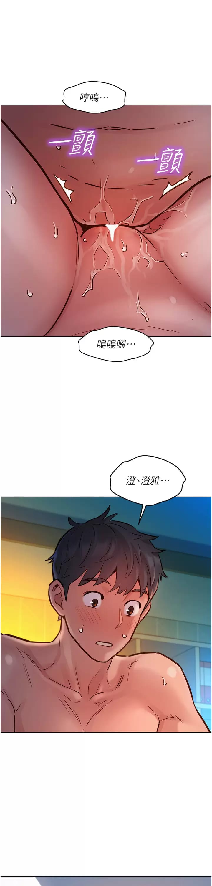 第12话-你继续，不要停…-友情万睡-佚名（第38张）