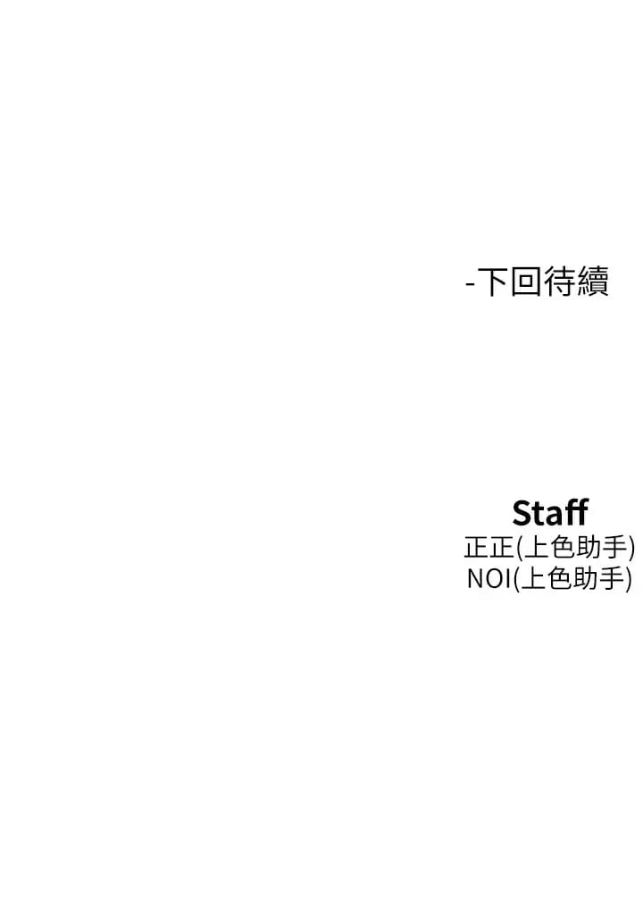 第12话-你继续，不要停…-友情万睡-佚名（第42张）