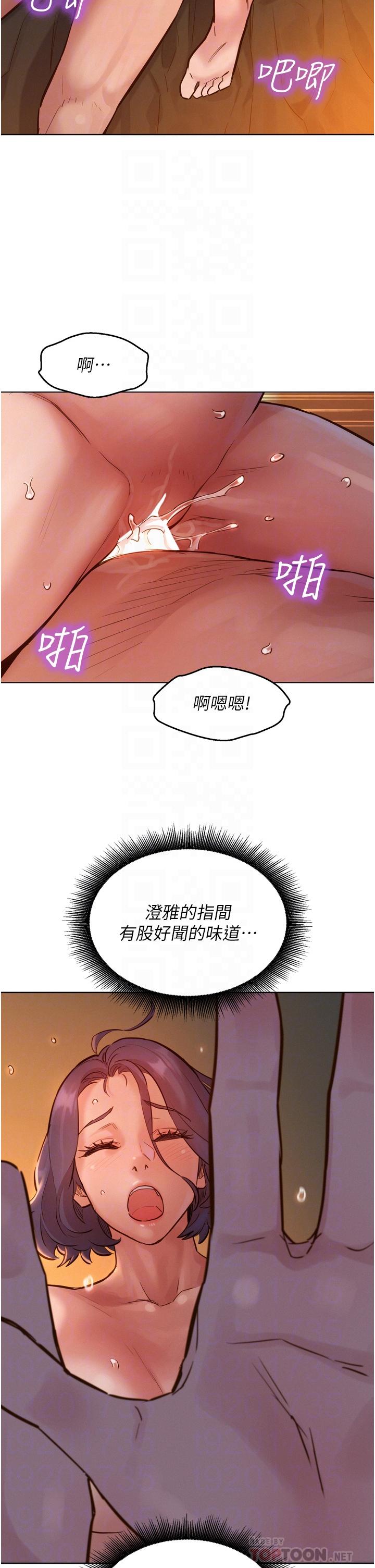 第13话-别盯着我那里看-友情万睡-佚名（第14张）