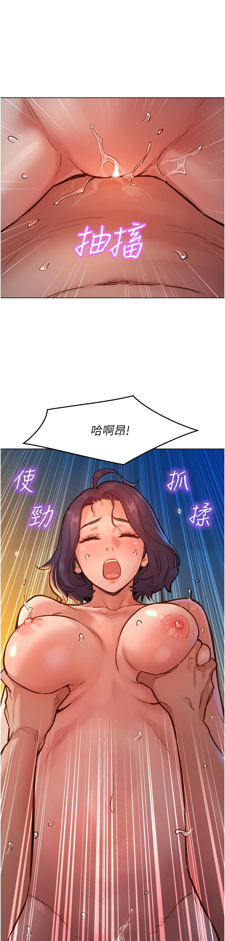 第13话-别盯着我那里看-友情万睡-佚名（第17张）