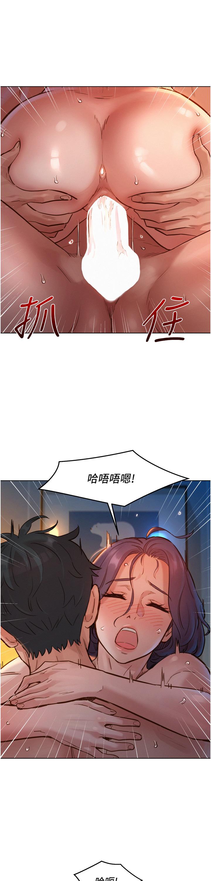 第13话-别盯着我那里看-友情万睡-佚名（第21张）