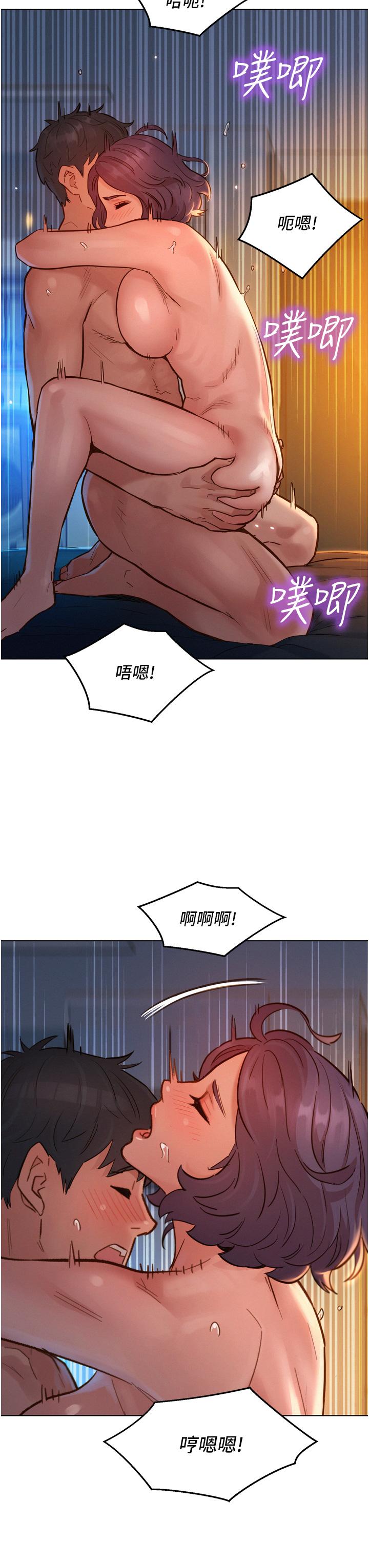 第13话-别盯着我那里看-友情万睡-佚名（第22张）