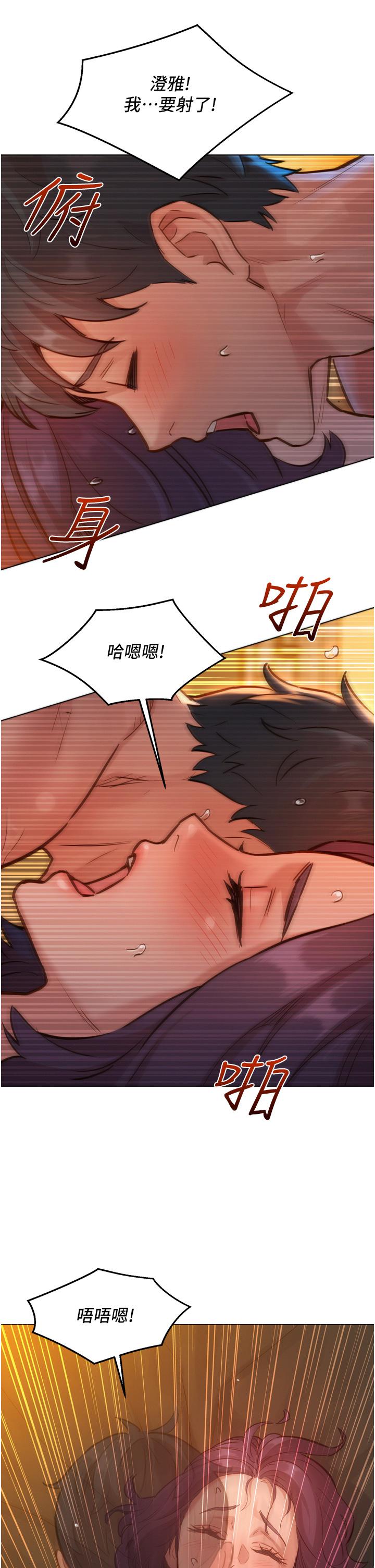 第13话-别盯着我那里看-友情万睡-佚名（第25张）