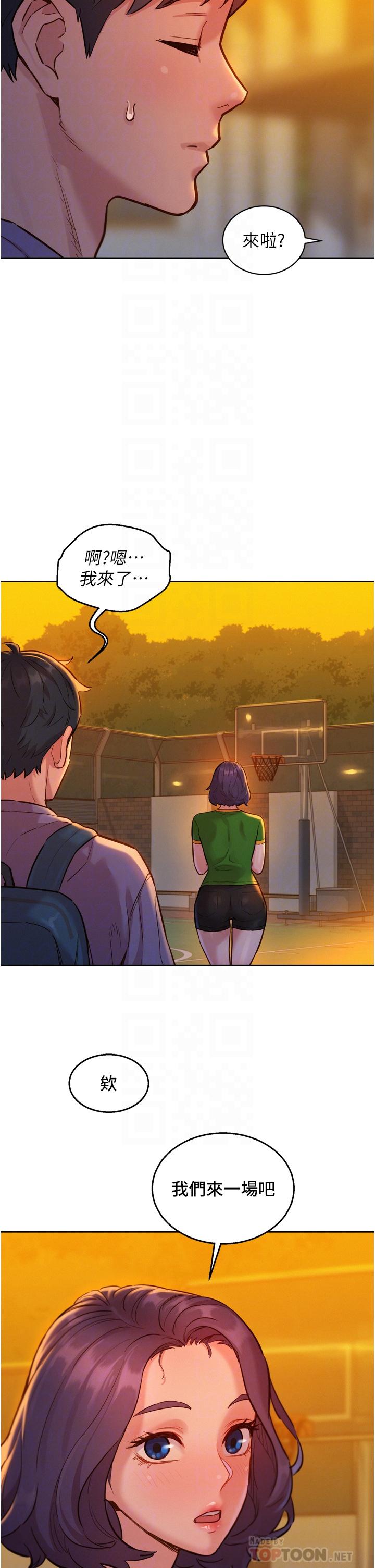 第14话-夜店妹的邀约-友情万睡-佚名（第6张）