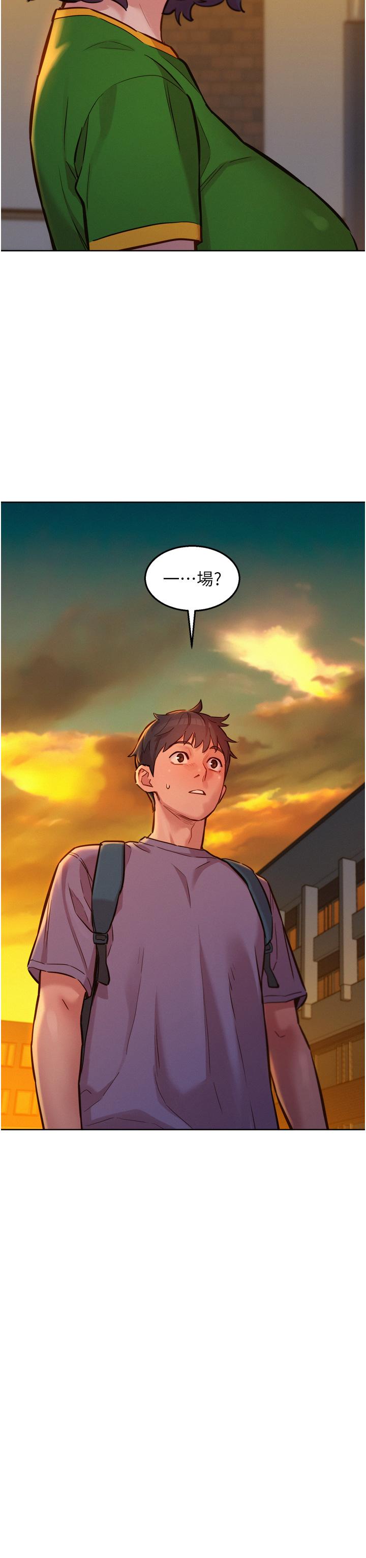 第14话-夜店妹的邀约-友情万睡-佚名（第7张）