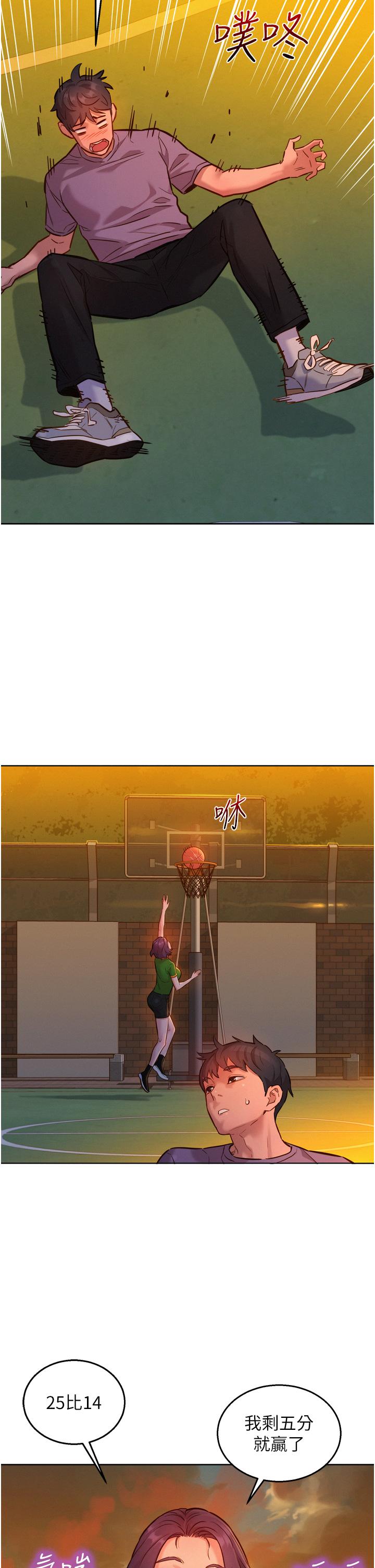 第14话-夜店妹的邀约-友情万睡-佚名（第11张）