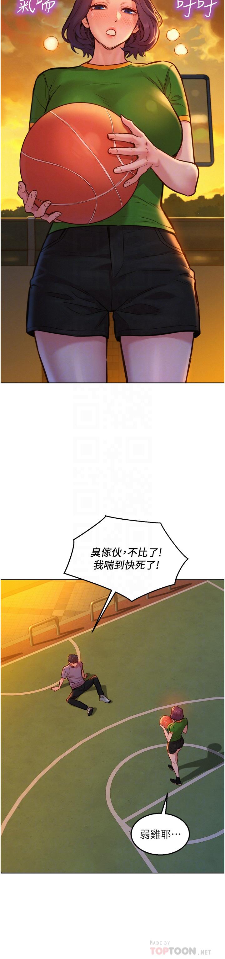 第14话-夜店妹的邀约-友情万睡-佚名（第12张）