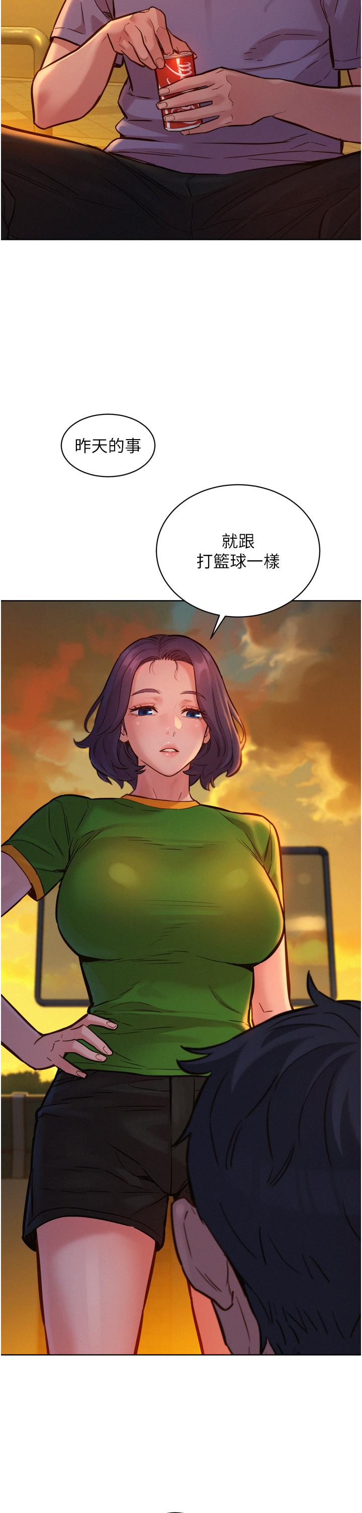 第14话-夜店妹的邀约-友情万睡-佚名（第15张）