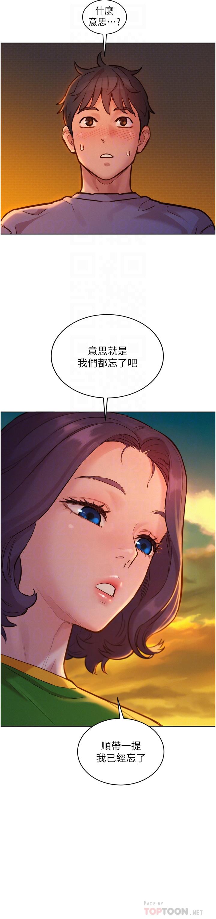 第14话-夜店妹的邀约-友情万睡-佚名（第16张）