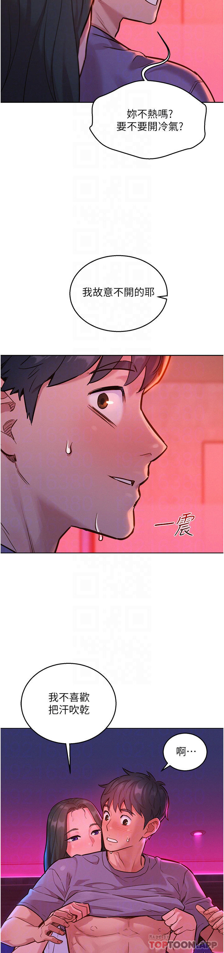 第15话-你不记得我了吗-友情万睡-佚名（第6张）