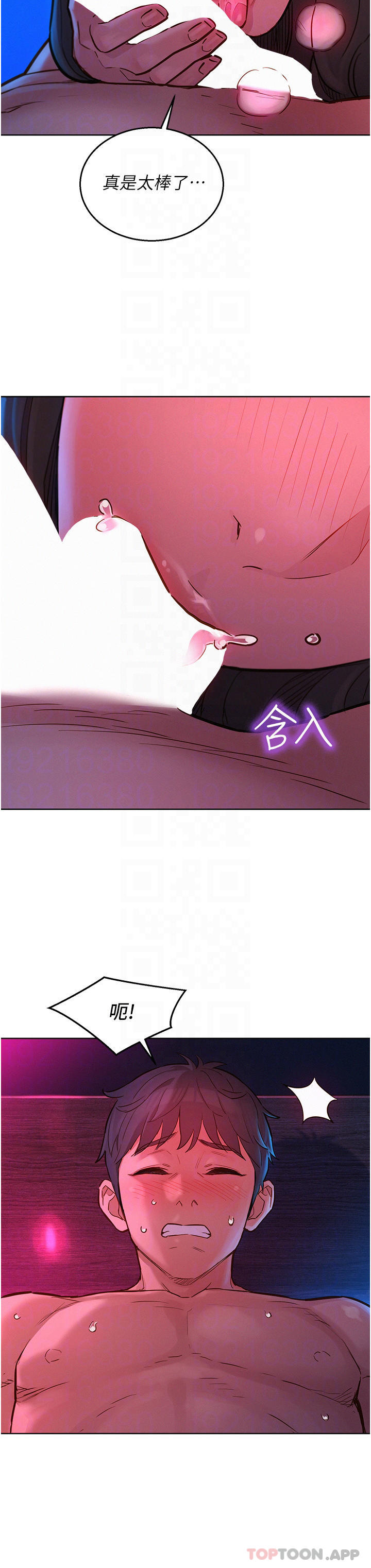 第15话-你不记得我了吗-友情万睡-佚名（第10张）