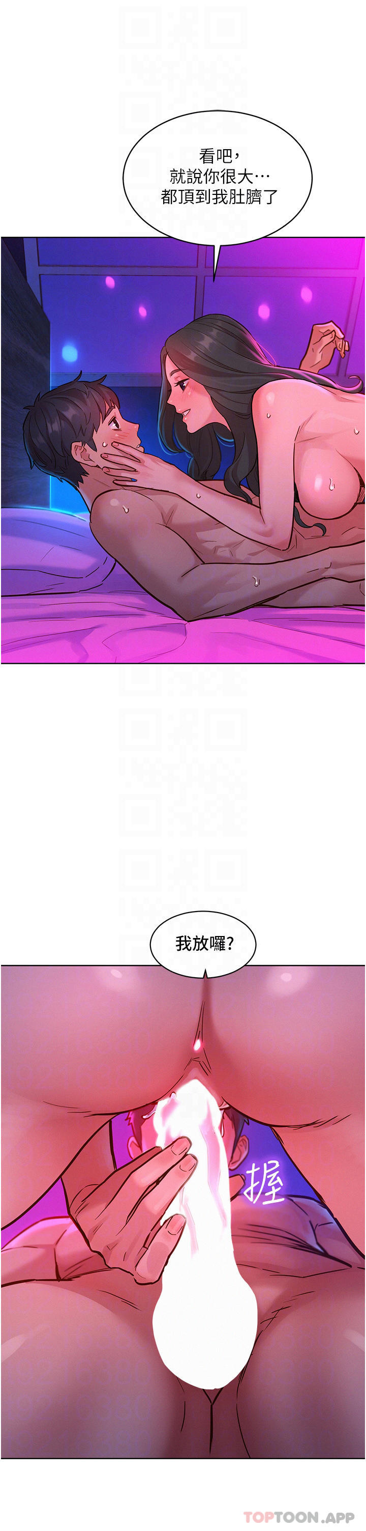 第15话-你不记得我了吗-友情万睡-佚名（第18张）