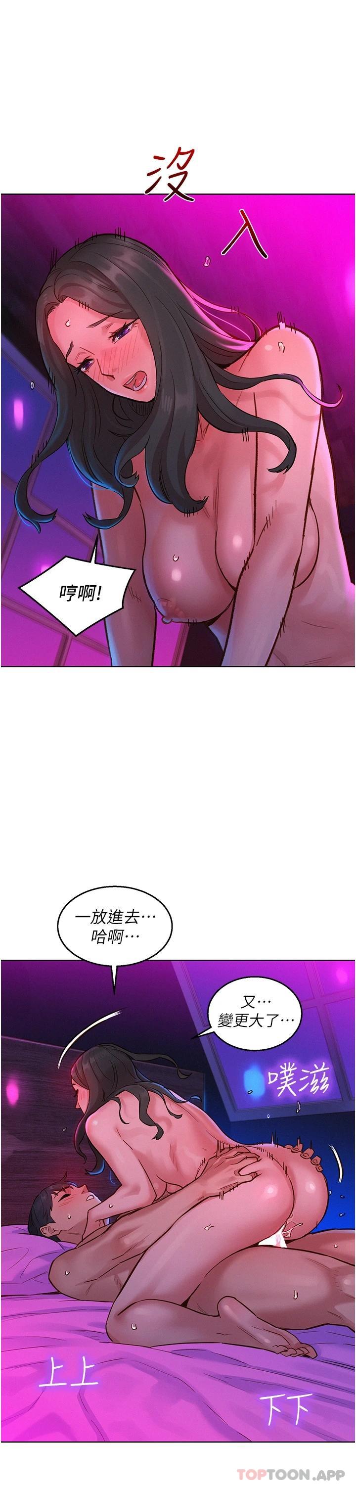 第15话-你不记得我了吗-友情万睡-佚名（第19张）