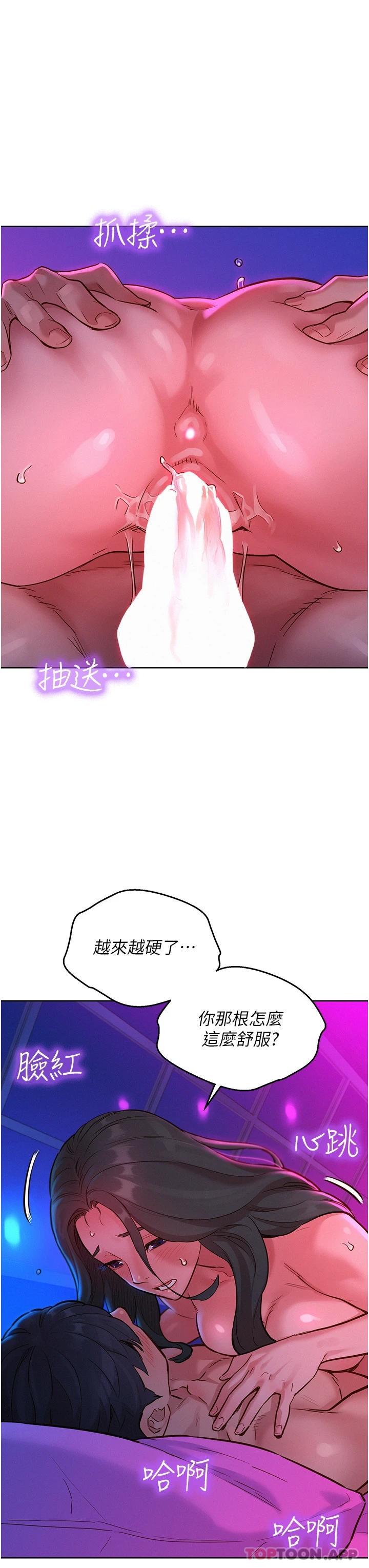 第15话-你不记得我了吗-友情万睡-佚名（第20张）