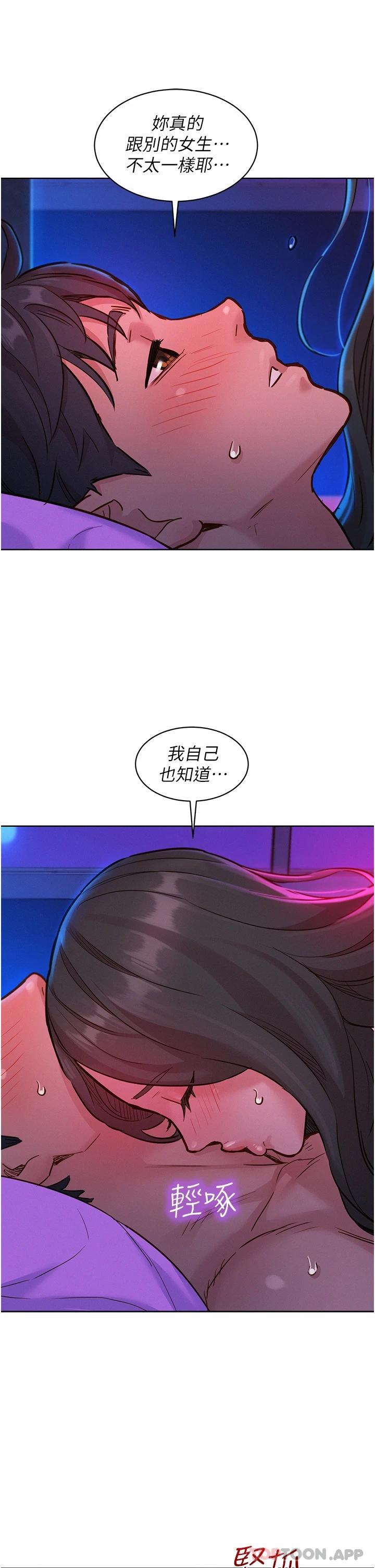第15话-你不记得我了吗-友情万睡-佚名（第21张）