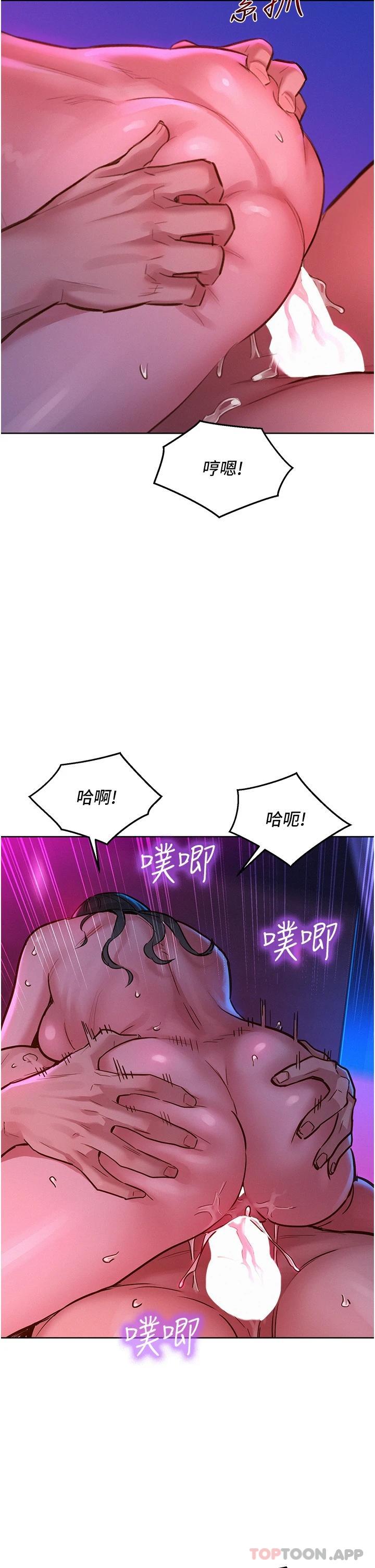 第15话-你不记得我了吗-友情万睡-佚名（第22张）