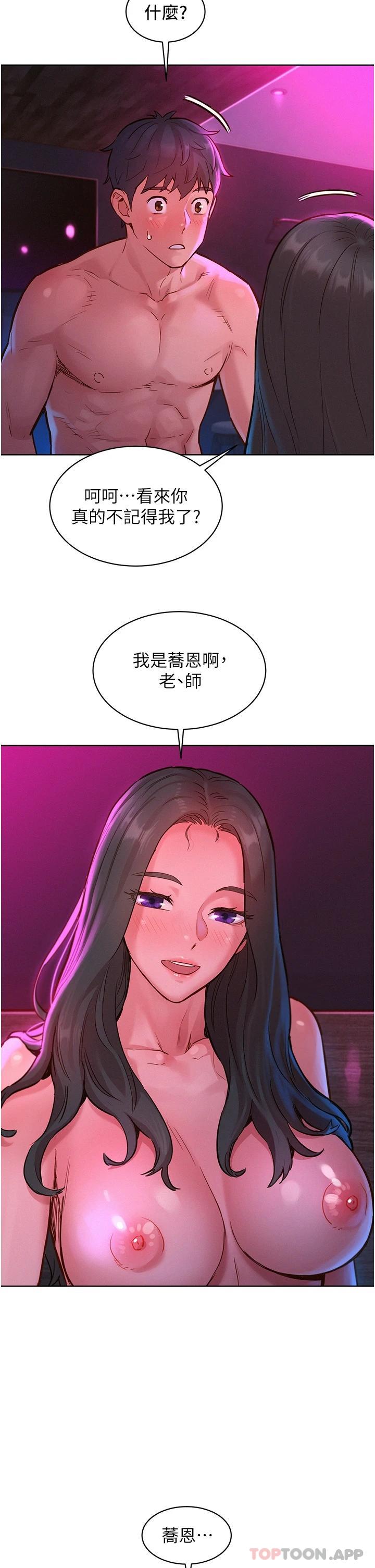 第16话-再来一次嘛-友情万睡-佚名（第2张）