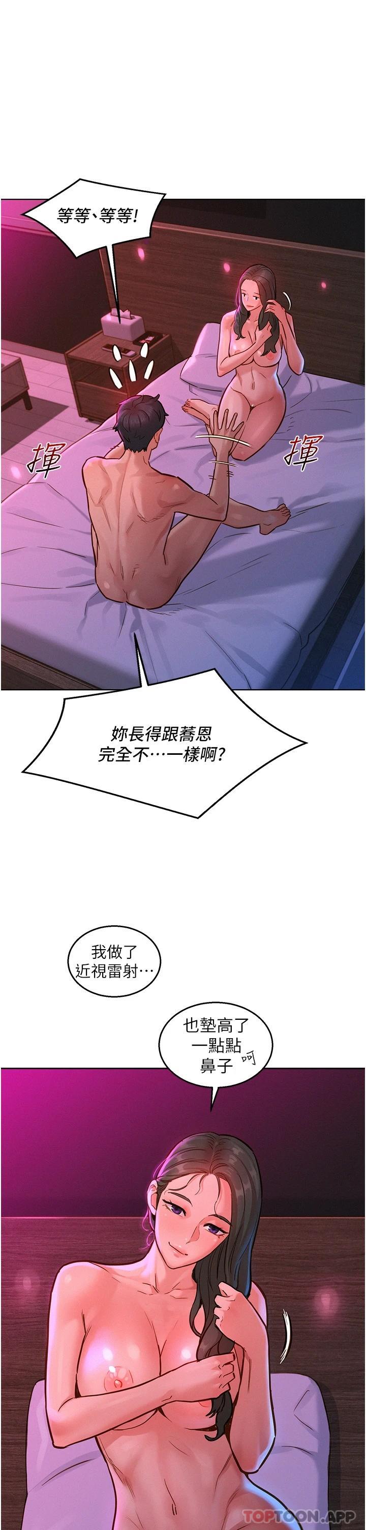 第16话-再来一次嘛-友情万睡-佚名（第4张）