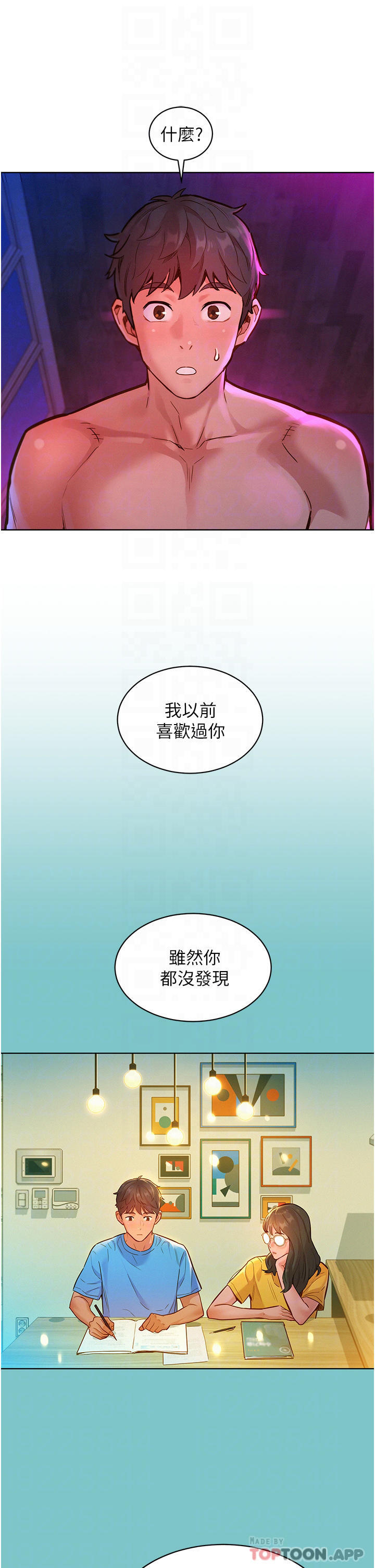 第16话-再来一次嘛-友情万睡-佚名（第7张）