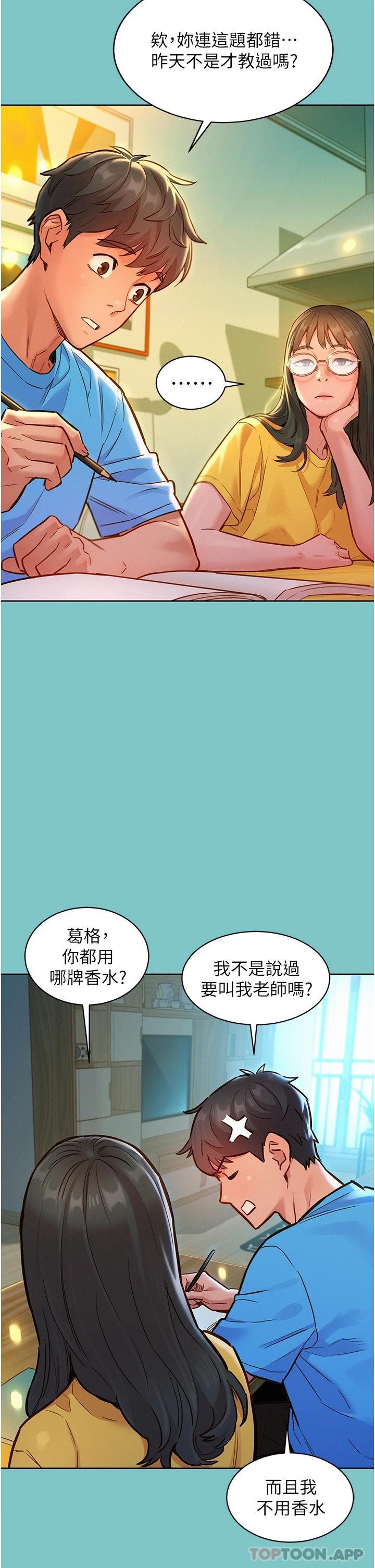 第16话-再来一次嘛-友情万睡-佚名（第8张）