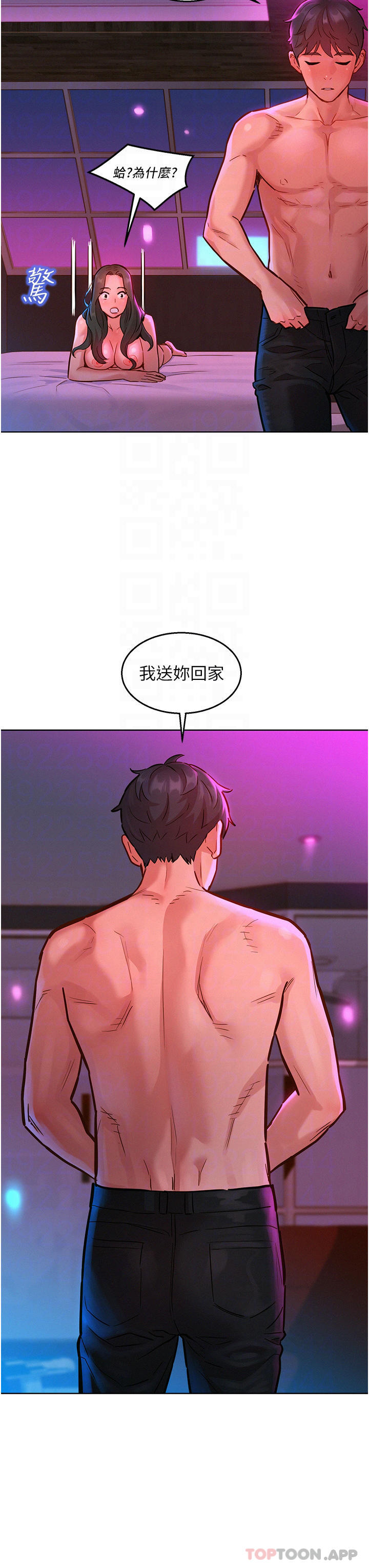 第16话-再来一次嘛-友情万睡-佚名（第13张）