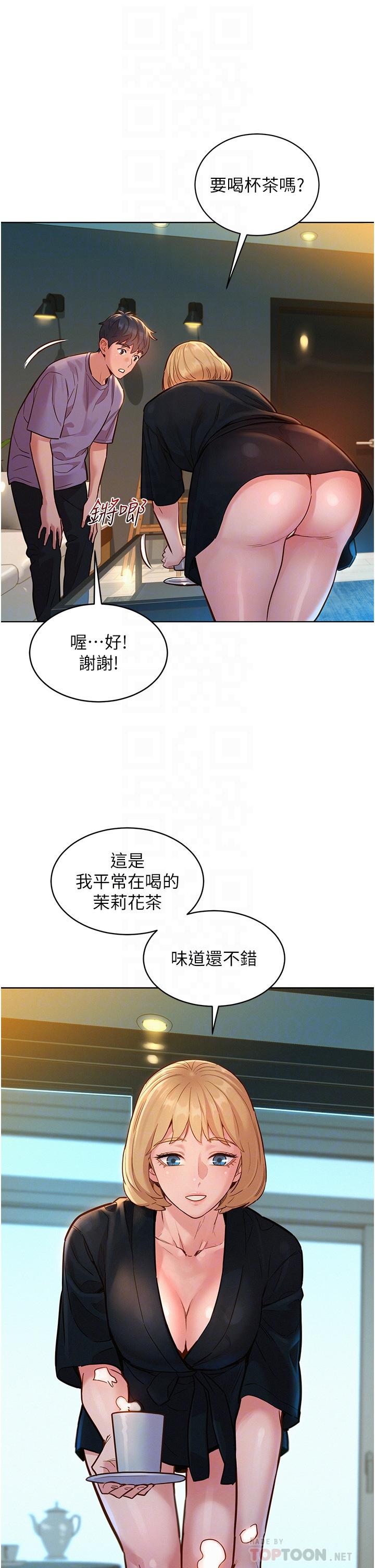 第17话-裸体模特炽热的双腿间-友情万睡-佚名（第6张）