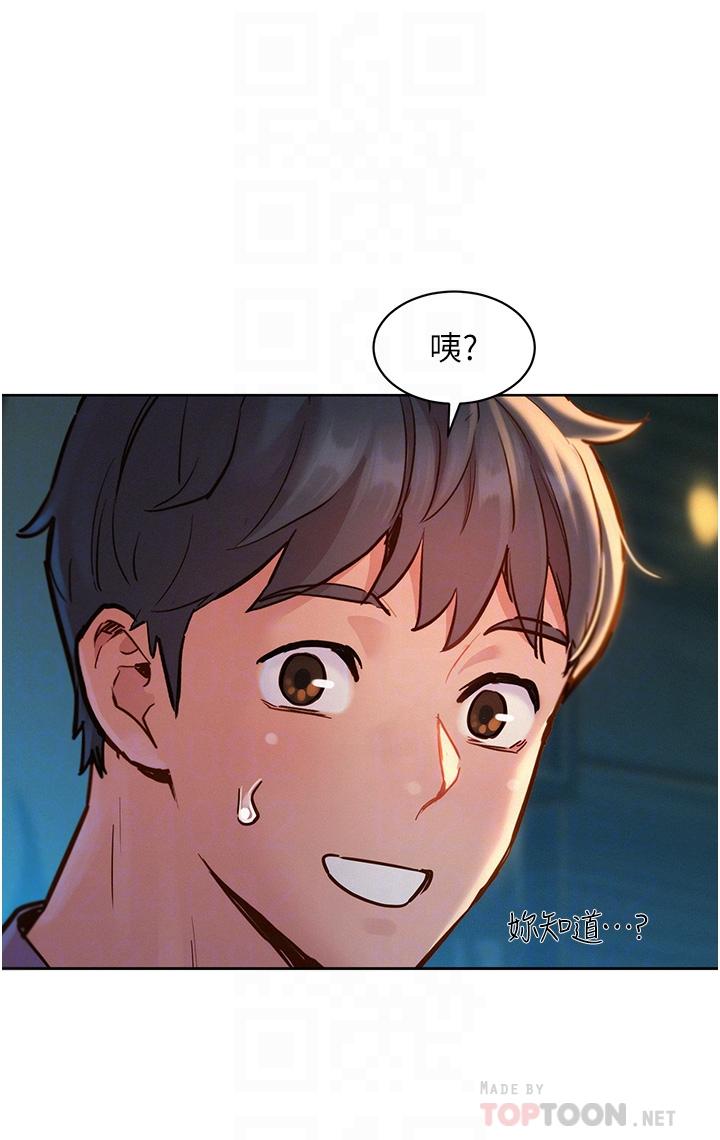 第17话-裸体模特炽热的双腿间-友情万睡-佚名（第8张）