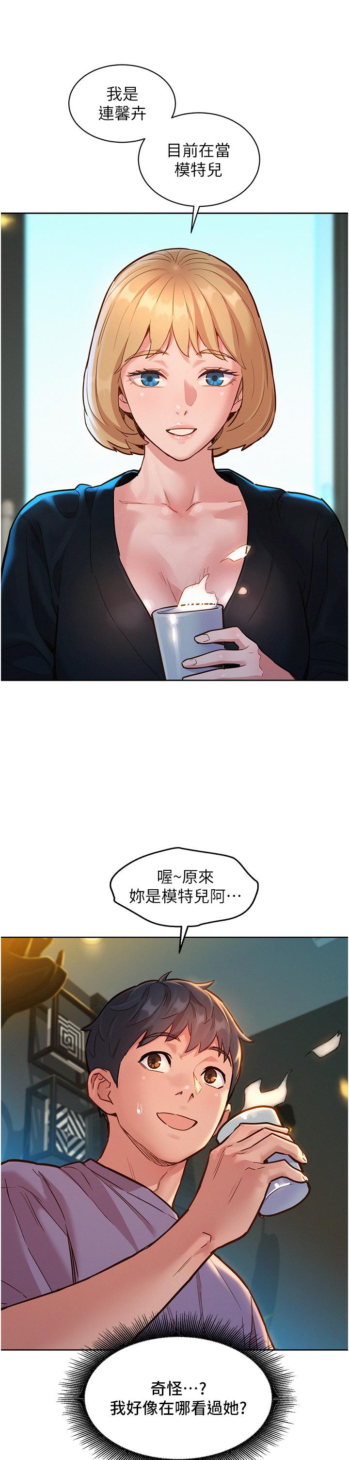 第17话-裸体模特炽热的双腿间-友情万睡-佚名（第9张）