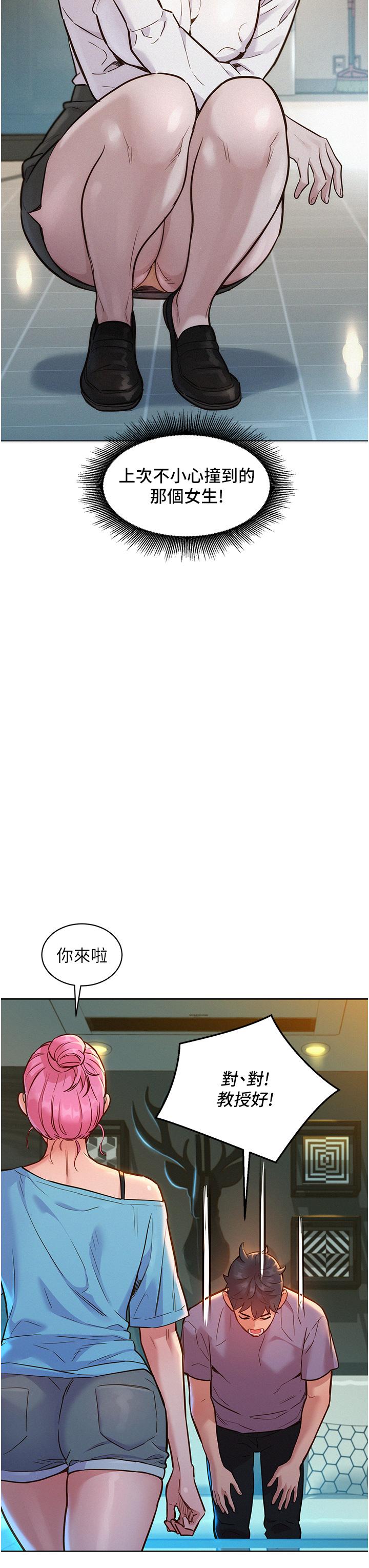 第17话-裸体模特炽热的双腿间-友情万睡-佚名（第11张）