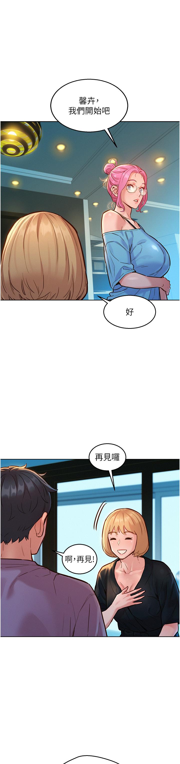 第17话-裸体模特炽热的双腿间-友情万睡-佚名（第15张）