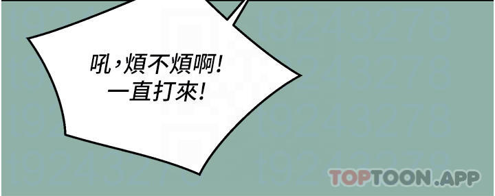 第18话-硬邦邦的老二进去了…-友情万睡-佚名（第8张）