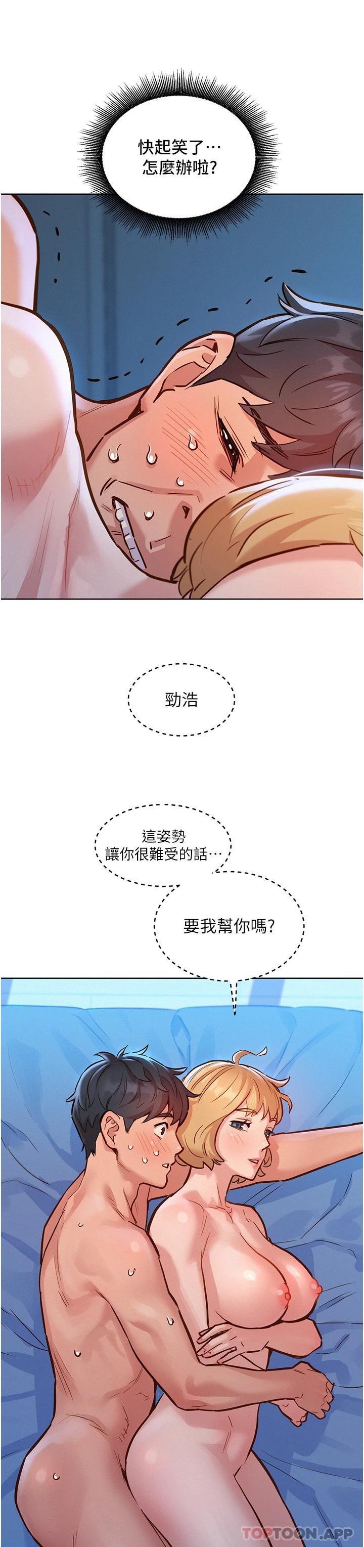 第18话-硬邦邦的老二进去了&hellip;-友情万睡-佚名（第19张）