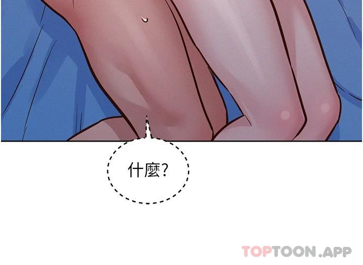 第18话-硬邦邦的老二进去了&hellip;-友情万睡-佚名（第20张）