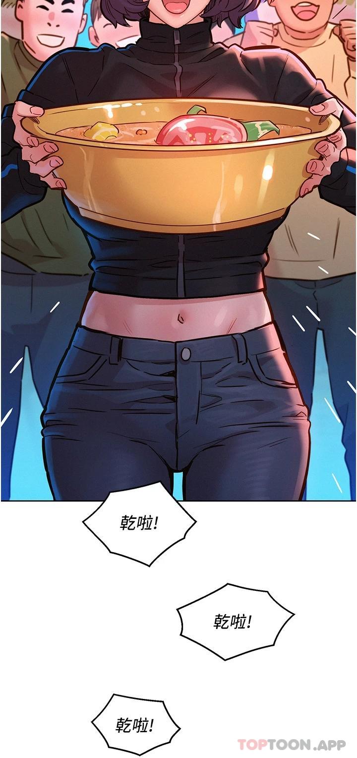 第18话-硬邦邦的老二进去了&hellip;-友情万睡-佚名（第24张）