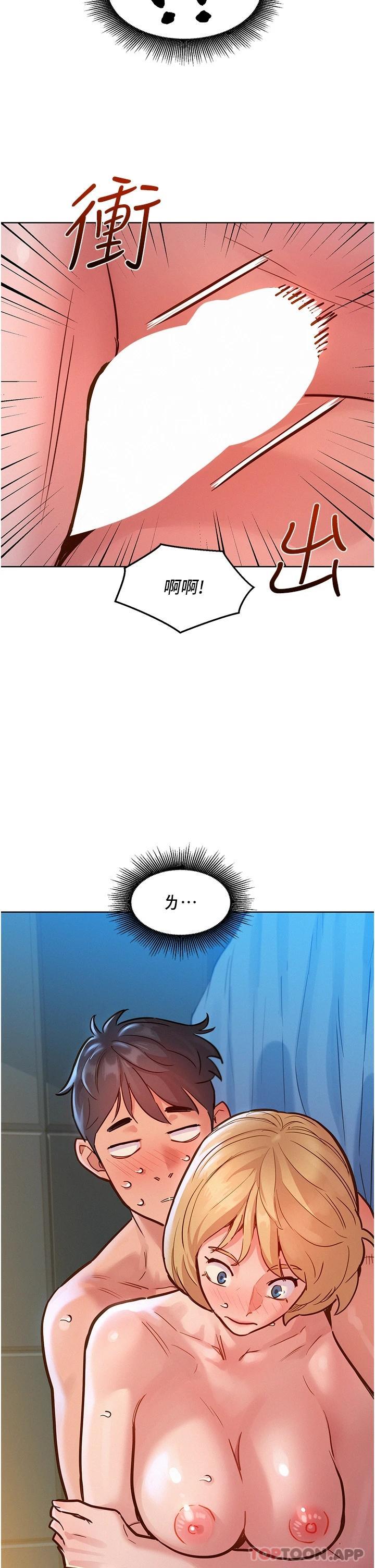 第18话-硬邦邦的老二进去了&hellip;-友情万睡-佚名（第26张）