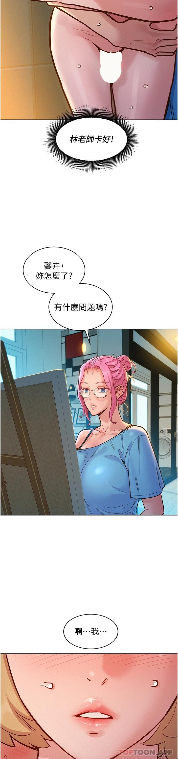 第18话-硬邦邦的老二进去了&hellip;-友情万睡-佚名（第27张）