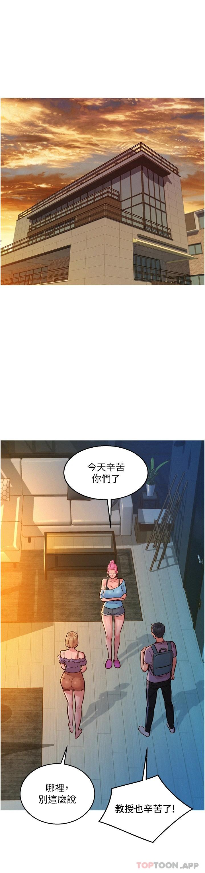 第18话-硬邦邦的老二进去了&hellip;-友情万睡-佚名（第31张）