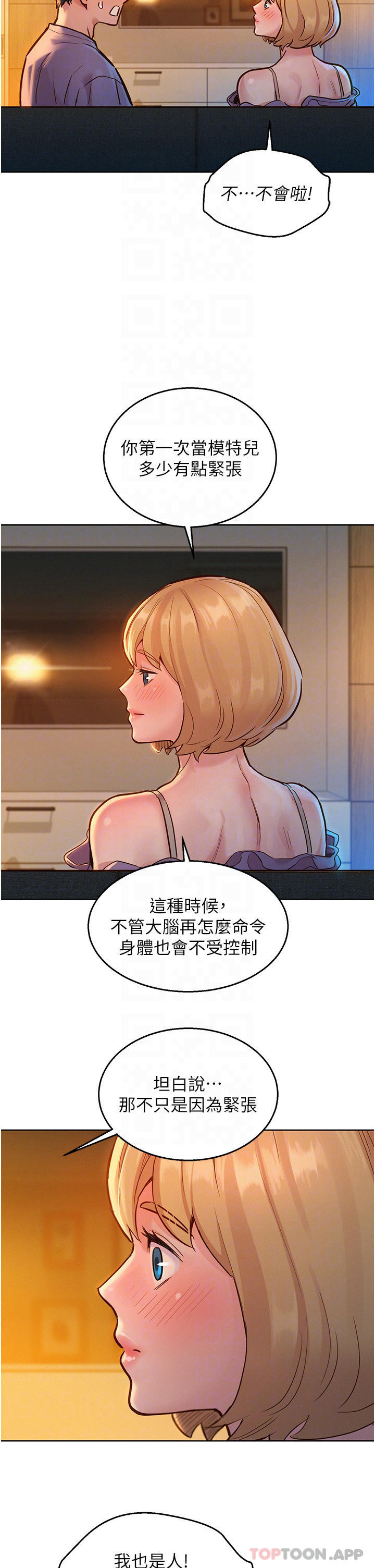 第19话-湿润的眼眶与溼透的小穴-友情万睡-佚名（第17张）