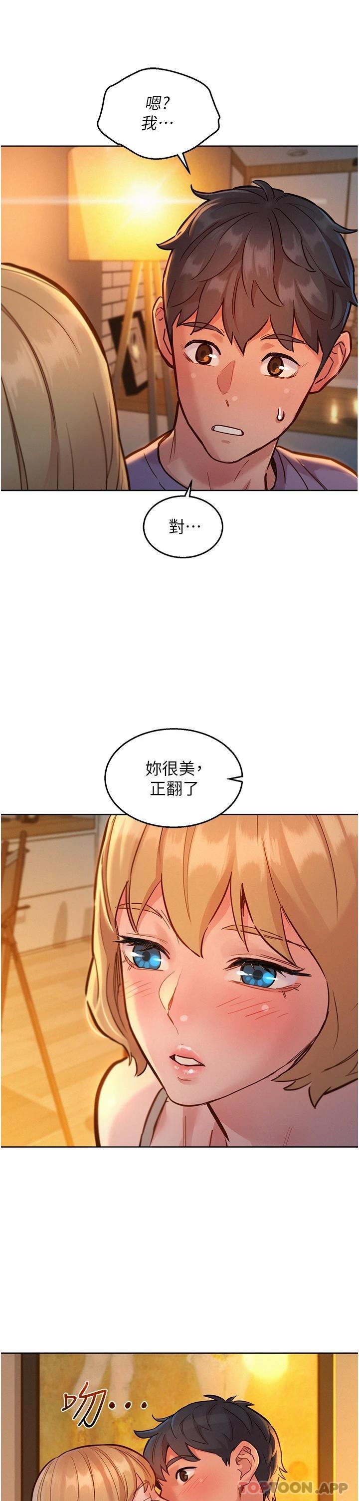 第19话-湿润的眼眶与溼透的小穴-友情万睡-佚名（第20张）