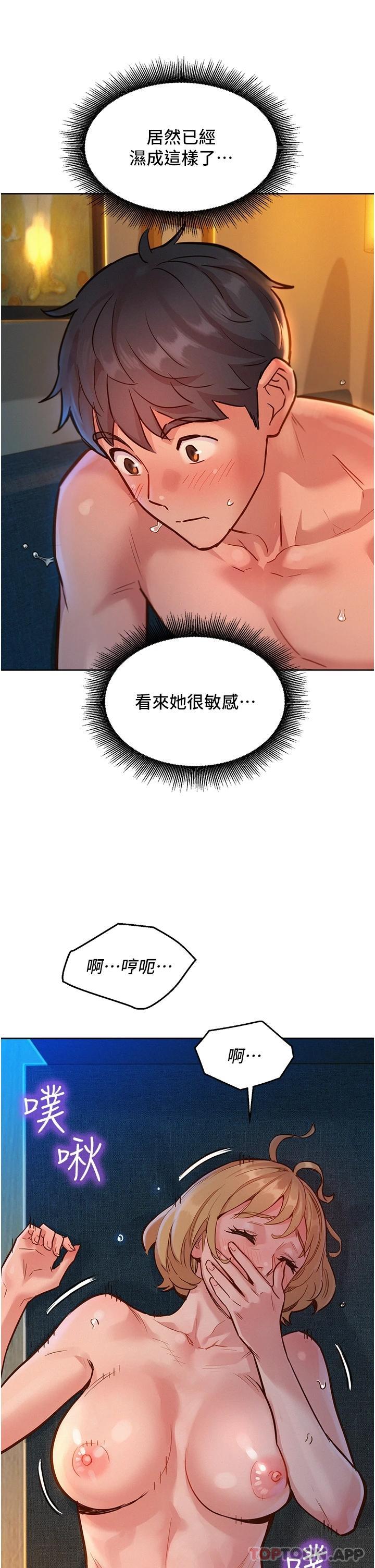 第20话-换我让你舒服了♡-友情万睡-佚名（第9张）