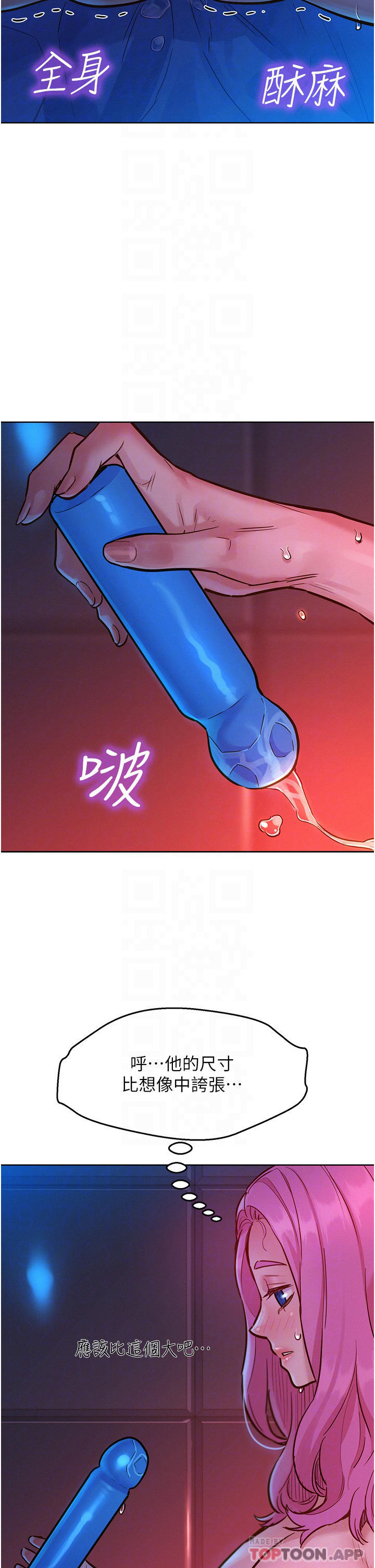 第21话-我的手艺，包你满意-友情万睡-佚名（第6张）