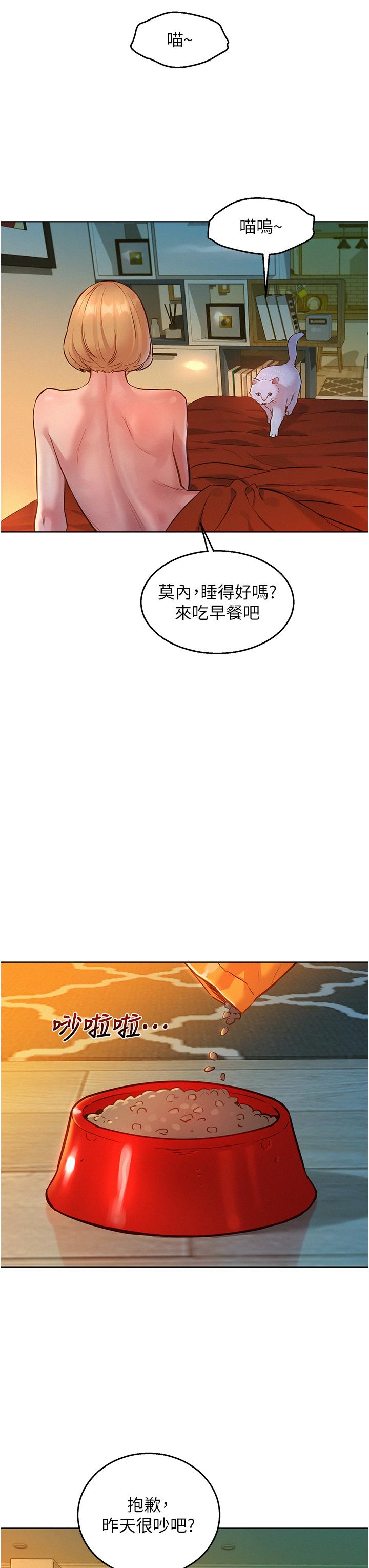 第22话-哥哥帮我-友情万睡-佚名（第15张）