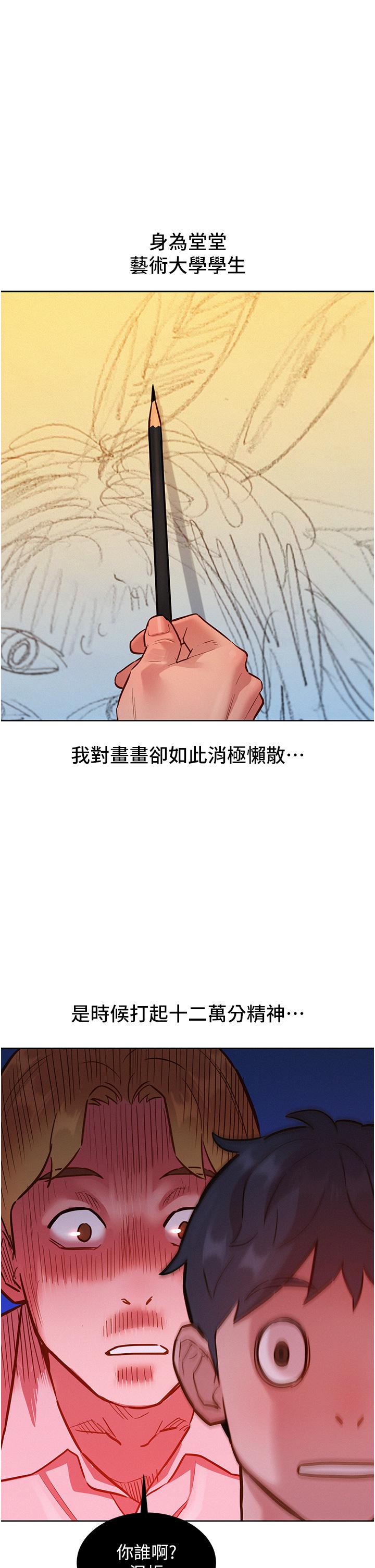 第22话-哥哥帮我-友情万睡-佚名（第22张）